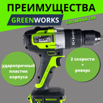 Аккумуляторная ударная дрель-шуруповерт Greenworks 3704107UA