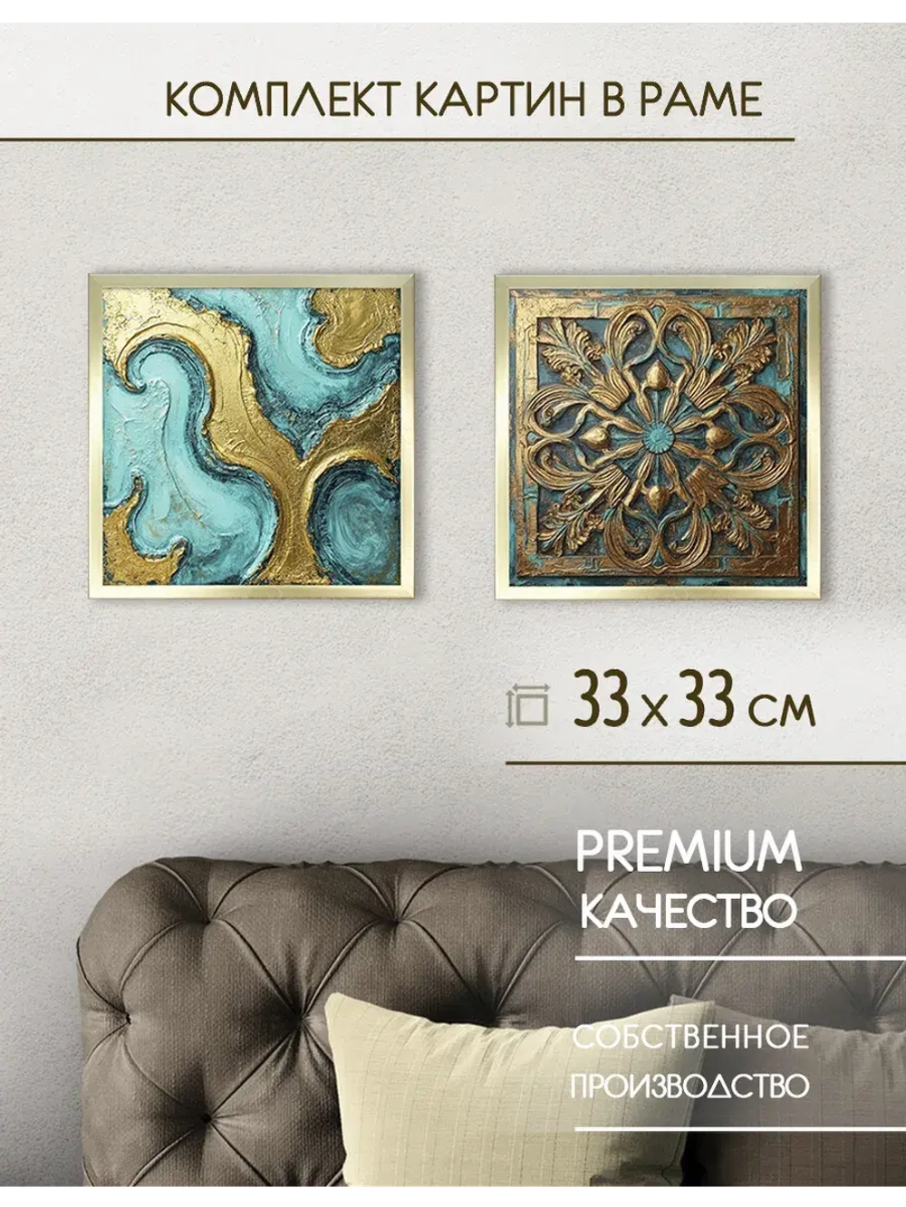 Картины на стену интерьерные на холсте 2 шт 33*33 см