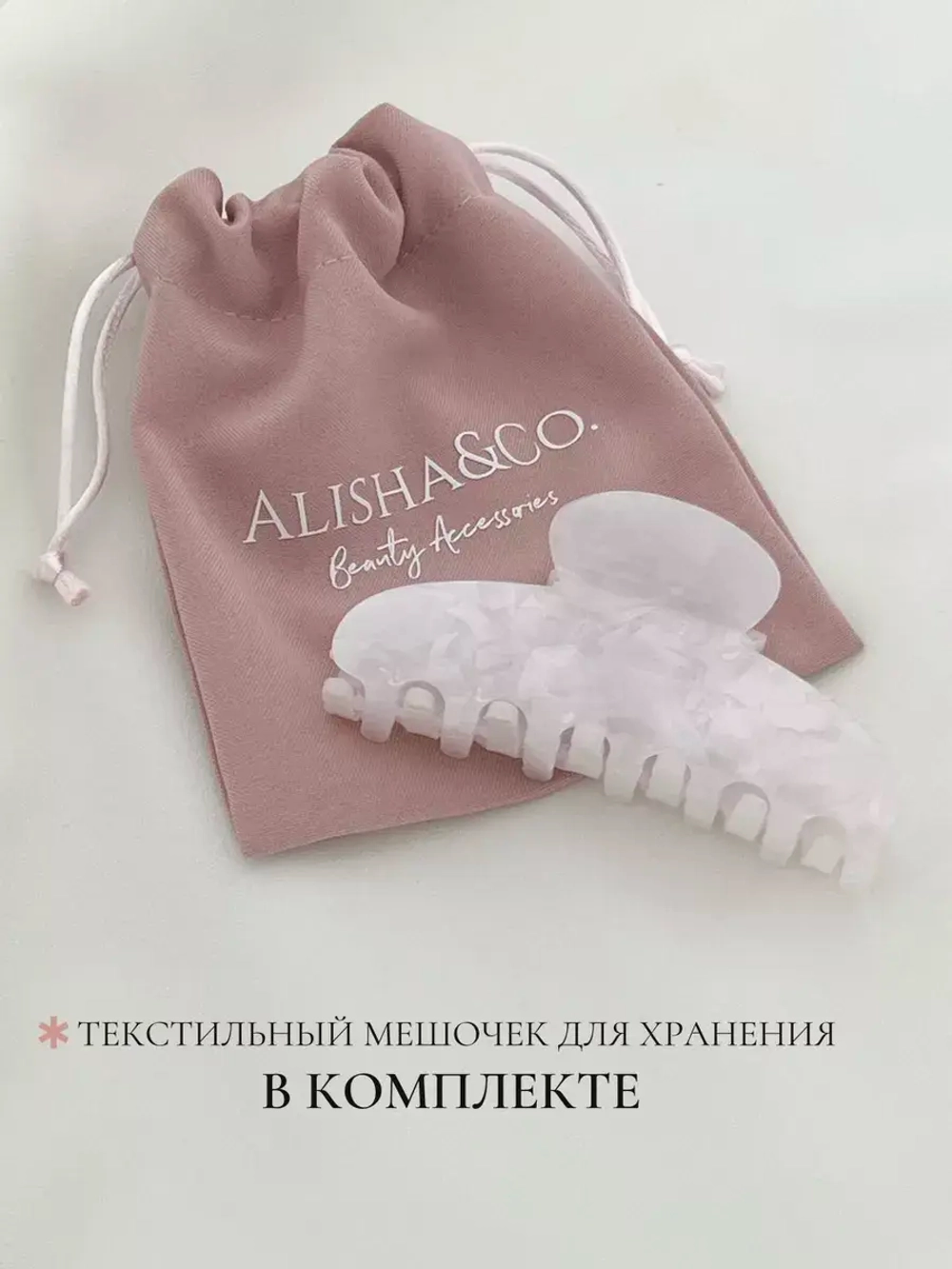 Крабик для волос большой Jolie XL