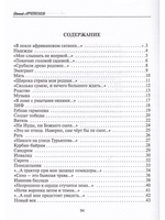 Артюхов Е. В неопознанной шкуре. Стихотворения