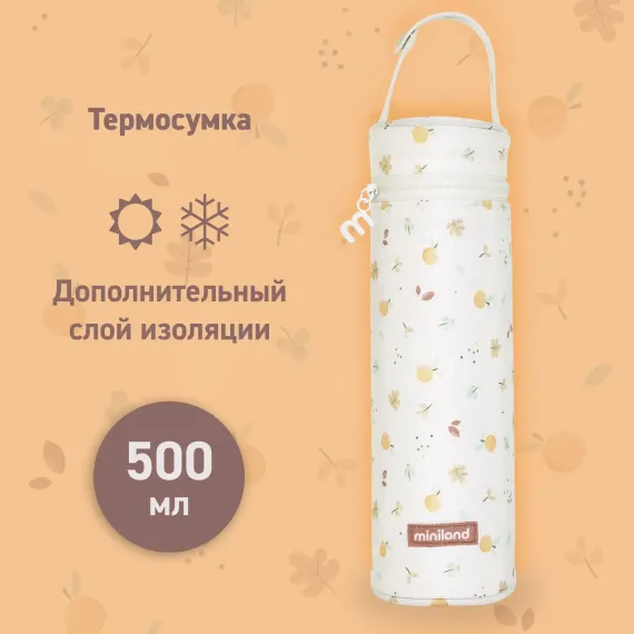 Термосумка Miniland для бутылочек и термосов Thermybag Valencia 500 мл