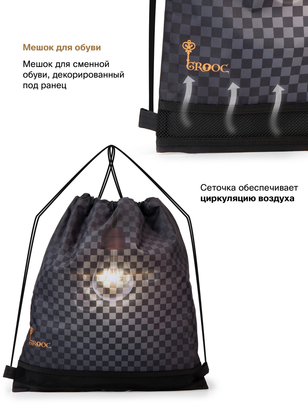 Рюкзак GROOC 14-056 + мешок + сумка-пенал