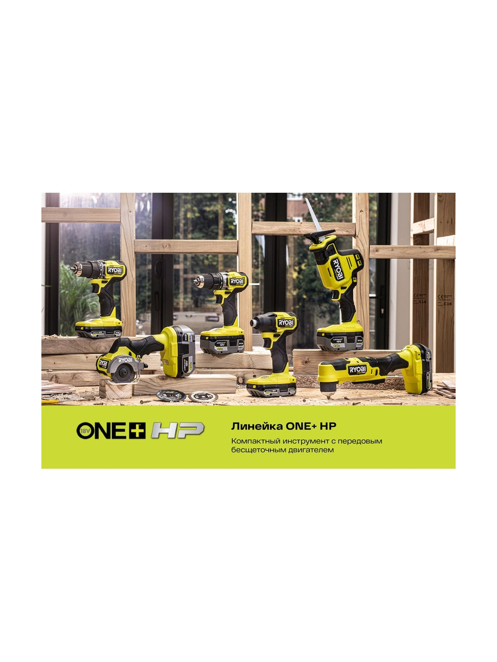 Бесщеточная дрель-шуруповерт Ryobi ONE+ HP RDD18C-0 5133004979