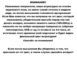 Декоративная мраморная штукатурка 15кг