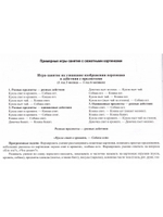 Картотека сюжетных картинок. Выпуск 44. Сюжетные картинки для работы с детьми раннего дошкольного возраста. 2-3 года. ФГОС.
