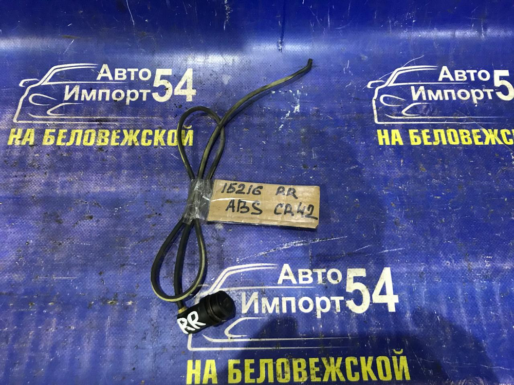 Датчик ABS задний правый TOYOTA LITEACE NOAH 1998-2004