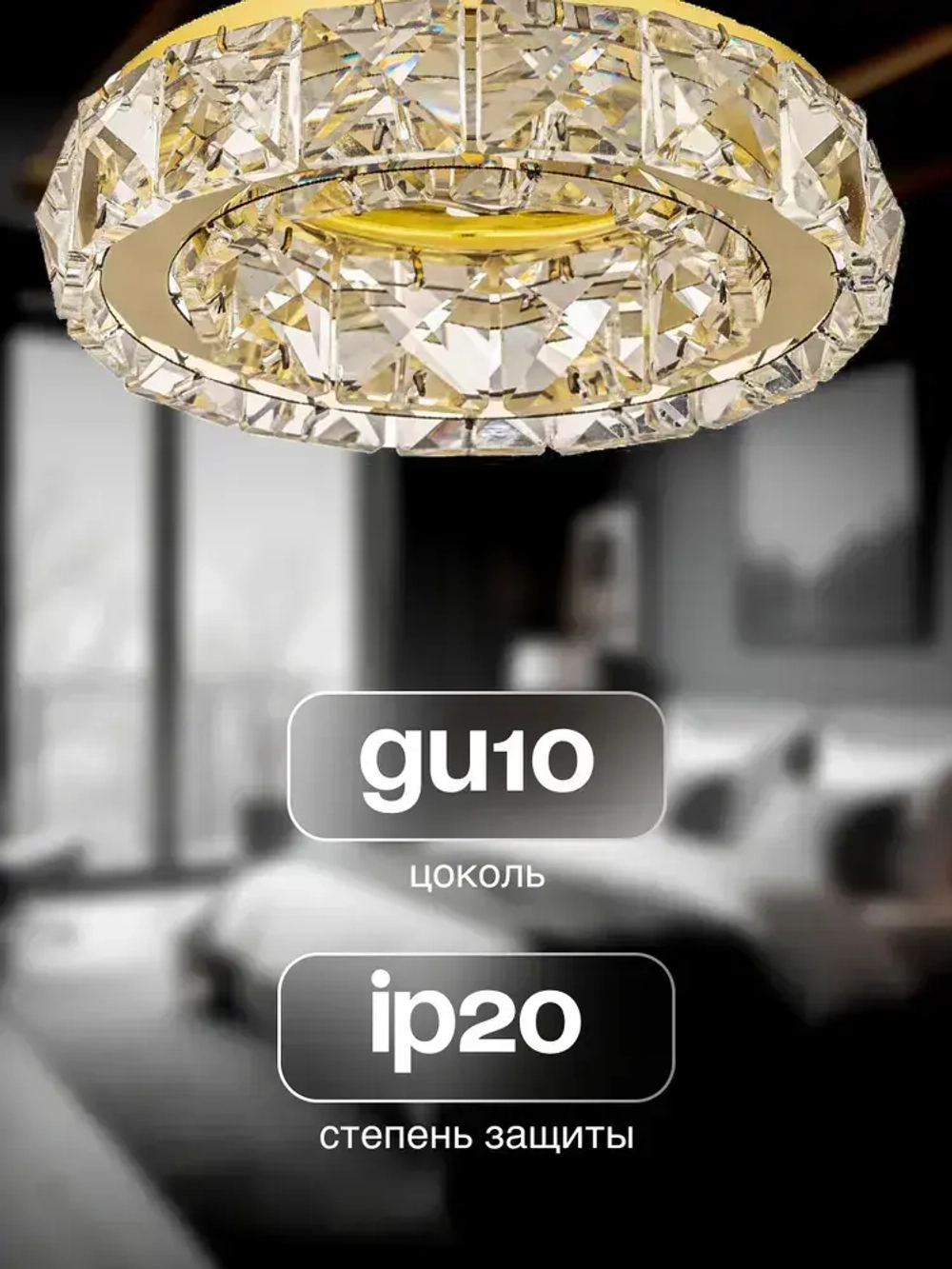 Светильник встраиваемый, светильник потолочный спот хрустальный встраиваемый Dio D'Arte Elite Osimo GU10.5.14.9.100 G