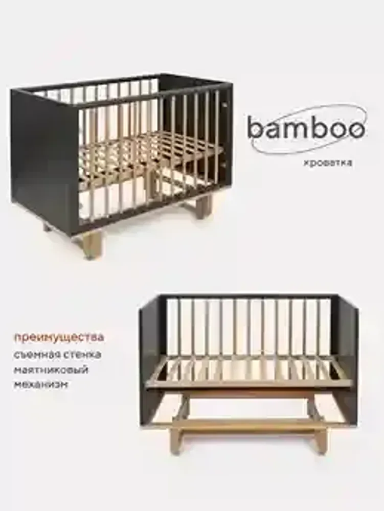 Кроватка Rant BAMBOO Moon grey