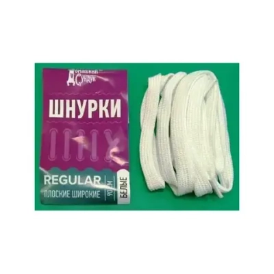 Шнурки Regular плоские, Широкие 90см (белые)