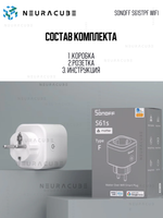 Умная Matter (WiFi) розетка Sonoff S61STPF (iPlug Gen2 S61s)