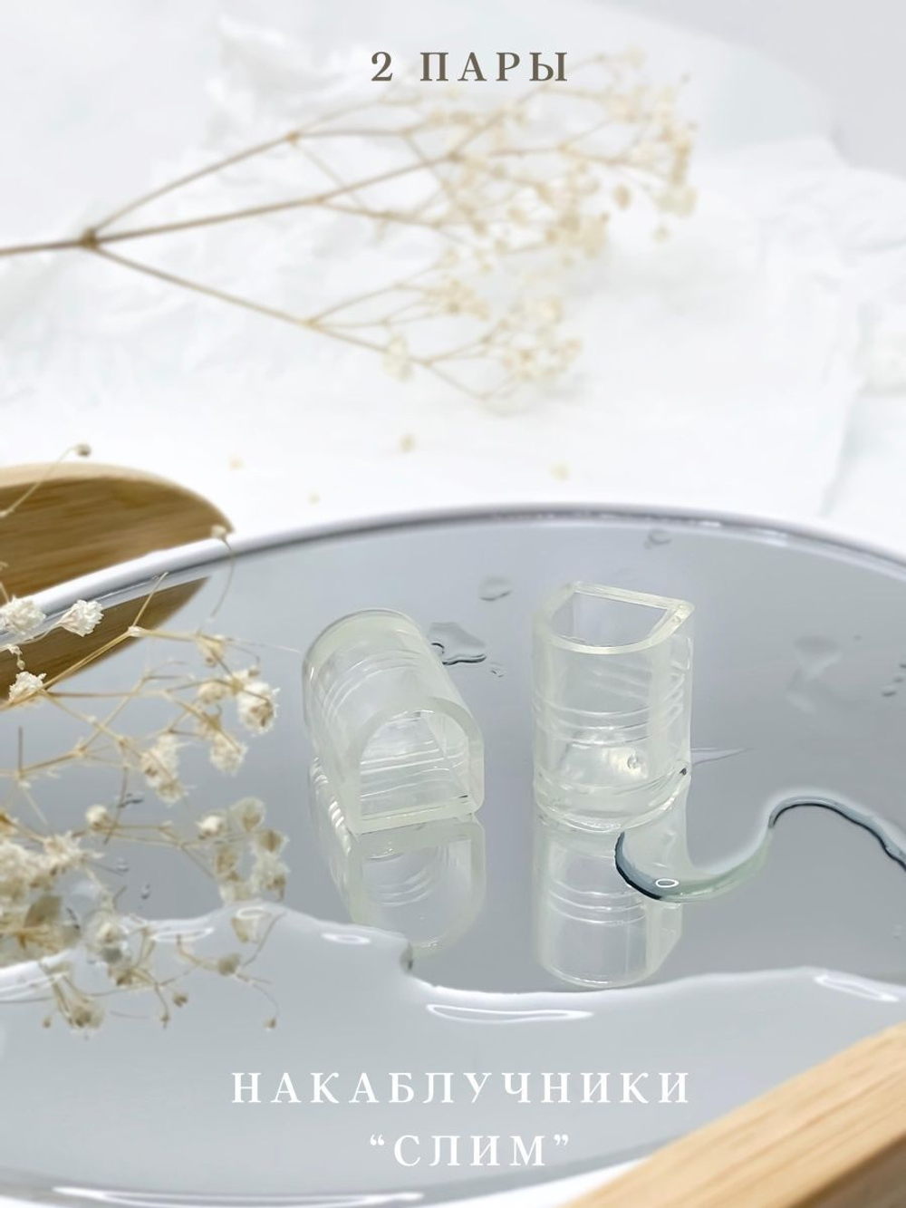 Накаблучники для бальных туфель /слим каблук/Dancemaster