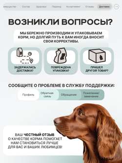 Корм для собак мелких пород SF Cardio Guard, (дилатационная кардиомиопатия), 6 кг, QUATTRO