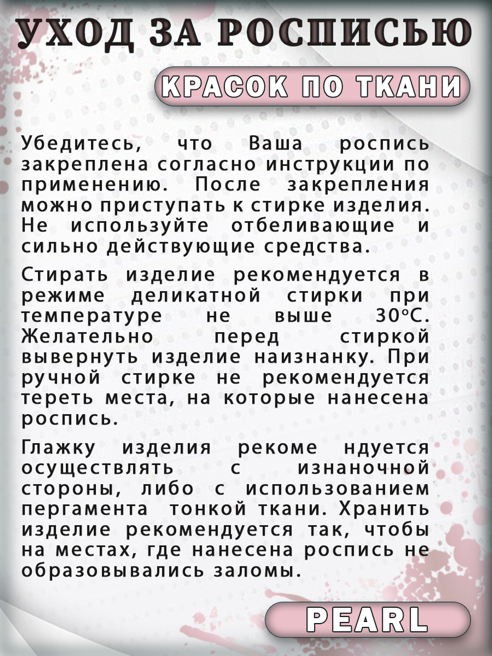 Набор красок по ткани «Pearl» 20 шт