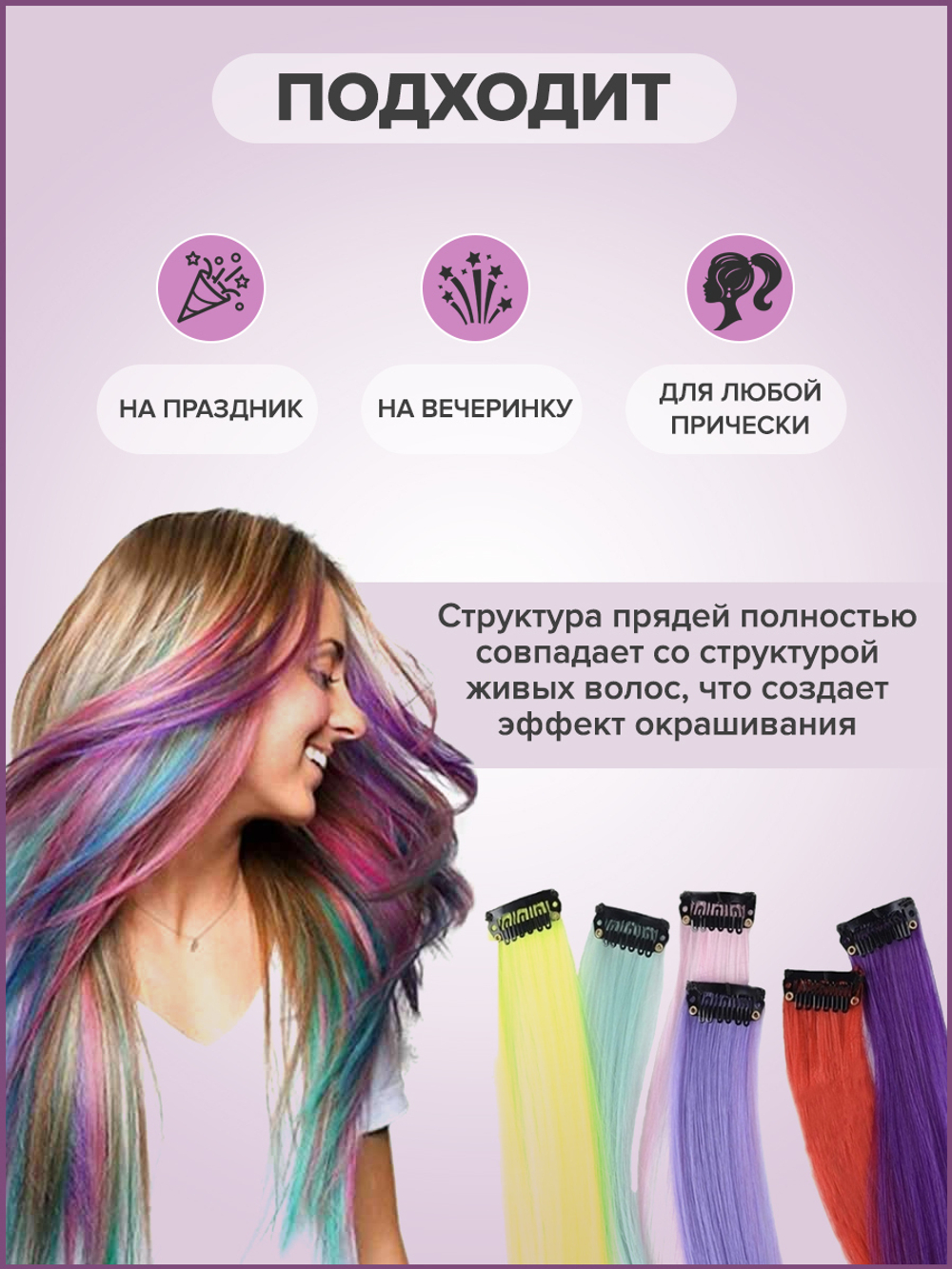 Цветная прядь на заколке/ Канекалон на заколках, 60 см
