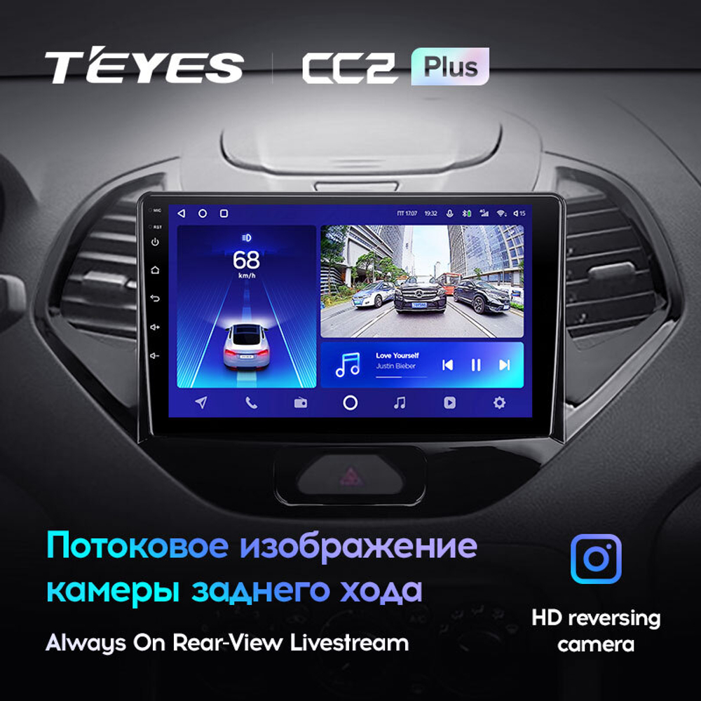 Teyes CC2 Plus 9"для Ford Figo 2015-2018