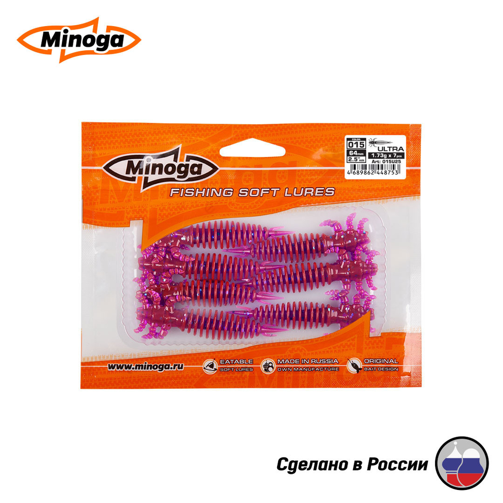 Силиконовая приманка "Minoga" ULTRA 2,5"(7шт) 64мм, 1,73гр, цвет 015