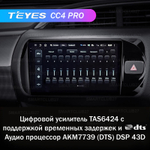 Teyes CC4 Pro 9" для Toyota Vitz 2014-2019 (прав)