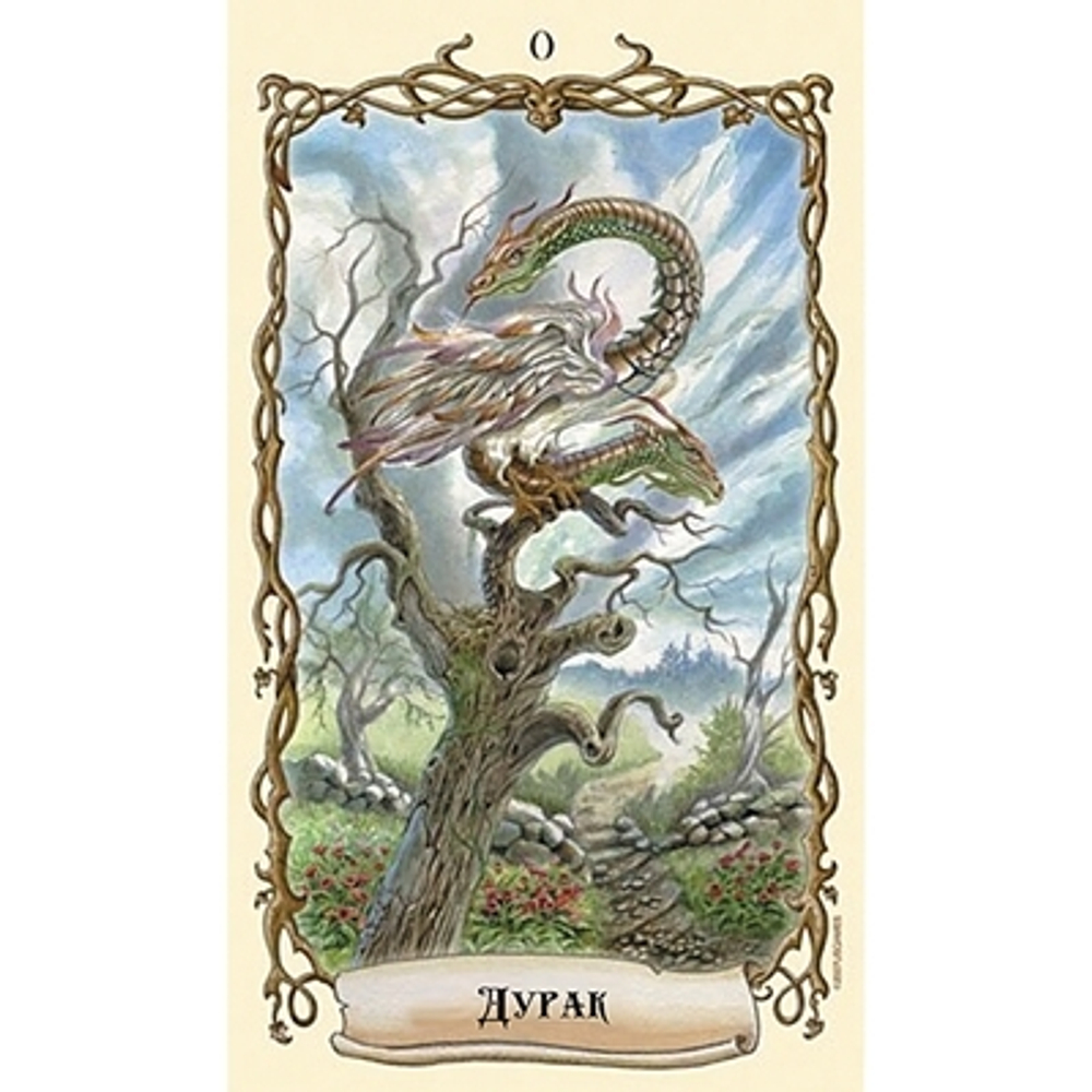 Таро Фантастических Существ / Fantastical Creatures Tarot