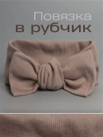 Повязка на голову для девочки солоха