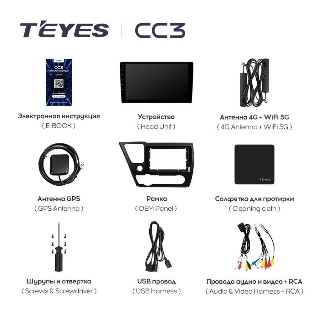 Teyes CC3 9" для Honda Civic 9 2013-2016