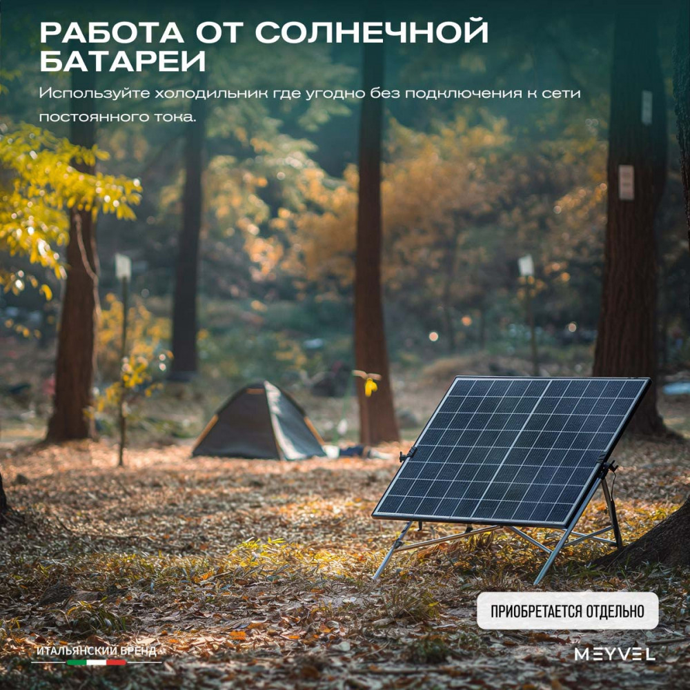 Автохолодильник Meyvel AF-H80DD