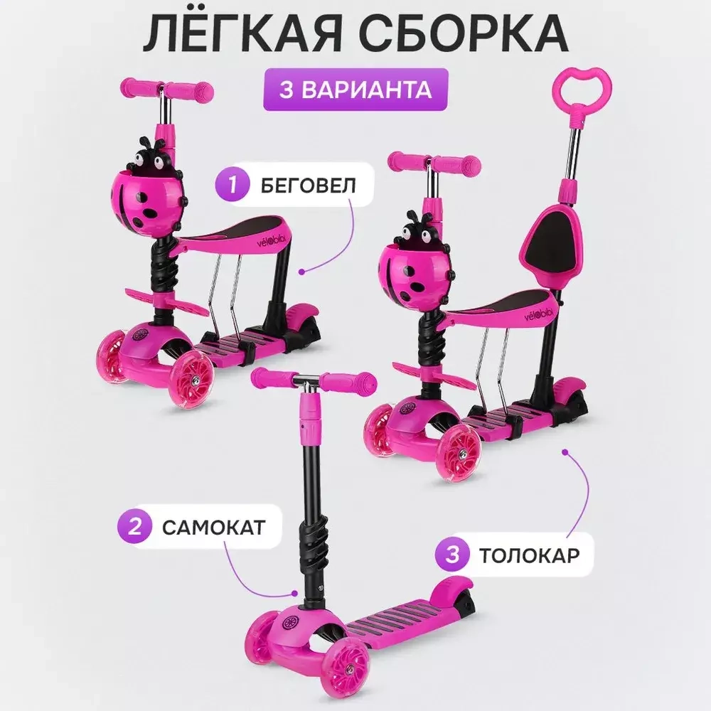 Самокат-каталка 5в1 Slider розовый колеса светятся, 25кг SR1NP