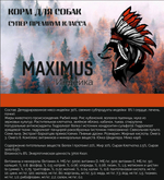 Сухой корм для собак "Maximus" Индейка 10 кг ; Супер премиум класс; Гранулы среднего размера