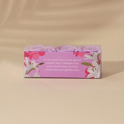 Набор из 3 бутонов твердого лепесткового мыла «С 8 марта» (Цвет: не задано)