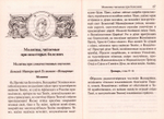 Молитвы о болящих