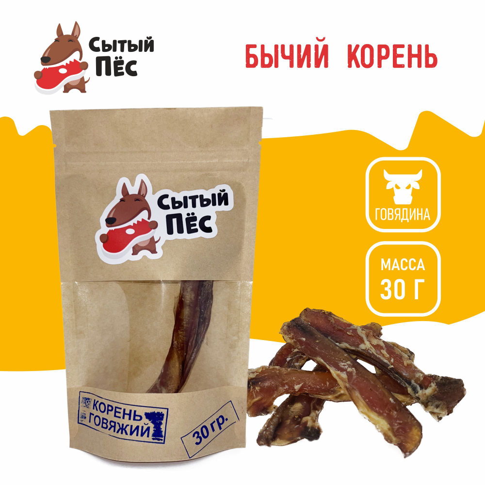 Лакомства для собак Сытый пёс / Корень бычий / 30 грамм