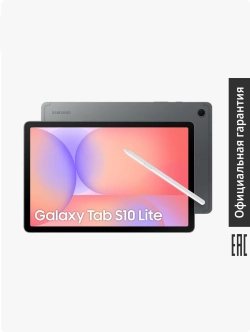 Планшет Samsung Galaxy Tab S10 Lite 5G SM-X406BZAACAU