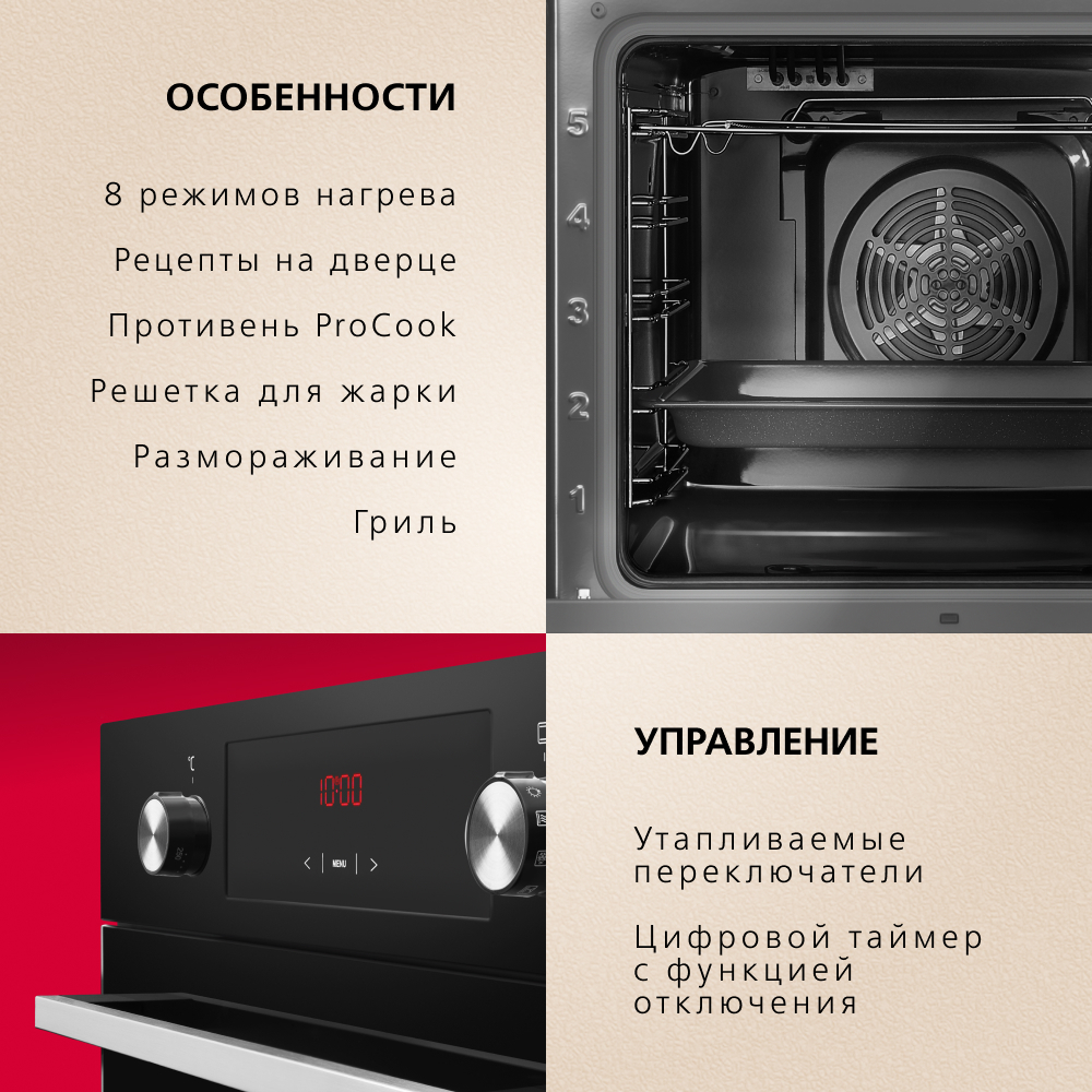 Духовой шкаф Hansa BOES68411