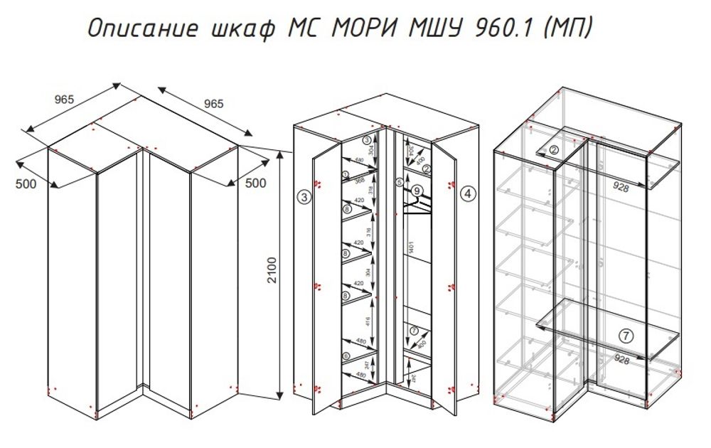 МС Мори Шкаф угловой МШУ 960.1 (МП) Графит