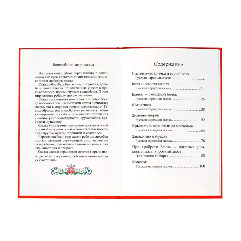 Сказки о животных