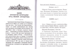 Каноны о болящих "Исцели нас, Боже"