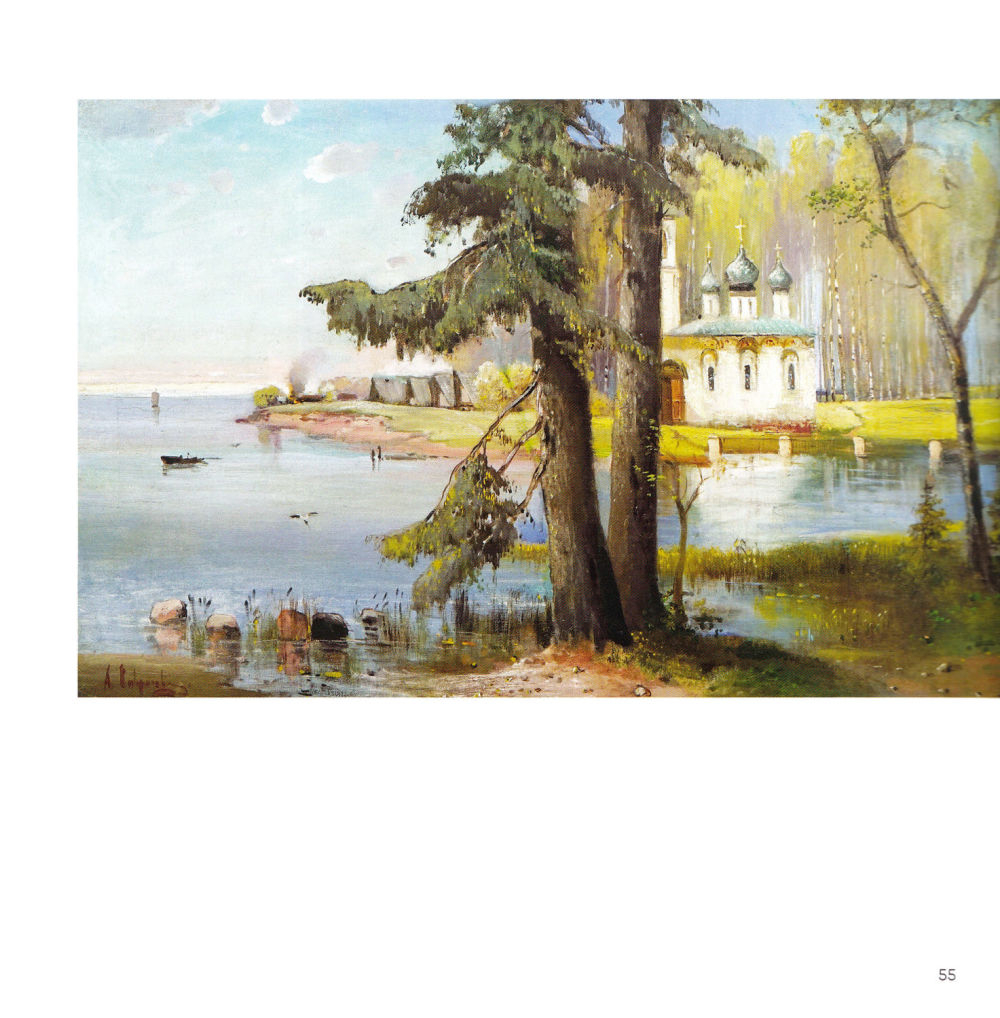 Алексей Саврасов: Шедевры из частных собраний