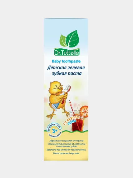 Зубная паста DR.TUTTELLE детская со вкусом Колы