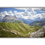 Альбом для рисования А4 24л., Alingar, на скрепке, мелованный картон (стандарт) 210г/м2, офсет 100 г/м2, "Горы", 4 дизайна в пленке т/у