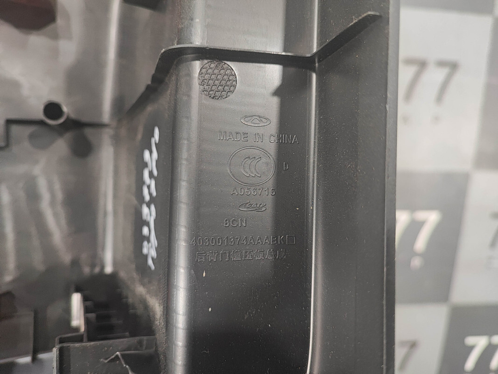 Накладка замка багажника Chery Tiggo 7 Pro 20-нв Б/У Оригинал 403001374AAABK