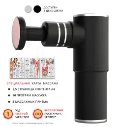 Перкуссионный массажёр Booster Mini 2