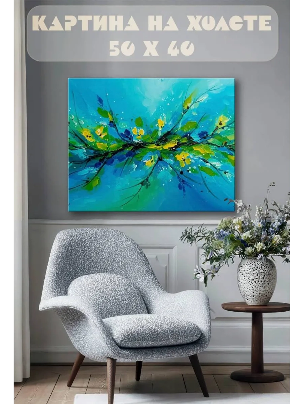 Картина на стену 40 X 50 Цветы масляная краска