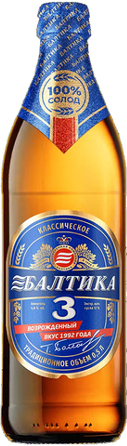 Пиво Балтика №3 Классическое Традиционное / Baltika №3 Classic 0.5 - стекло