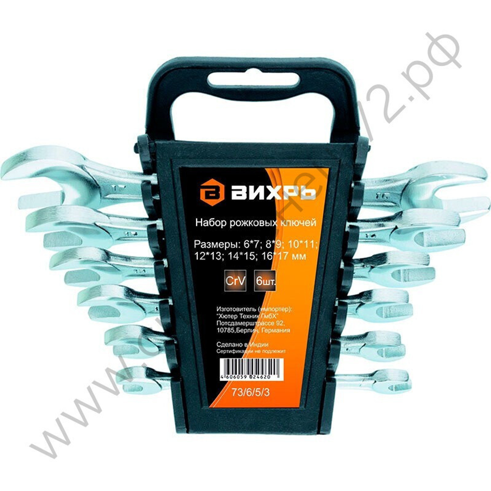 Набор рожковых ключей ВИХРЬ 6 шт