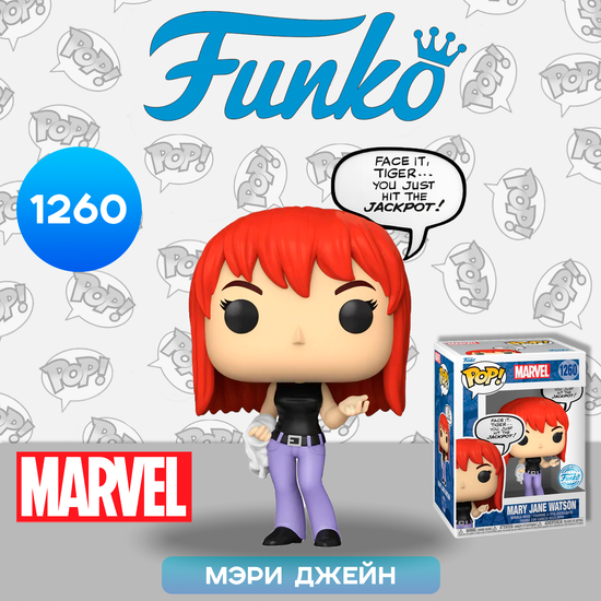 Фигурка Funko POP! Bobble Marvel Comics Mary Jane Watson (Exc) (1260) 71912 / Фигурка Фанко ПОП! по мотивам вселенной "Марвел", Мэри Джейн