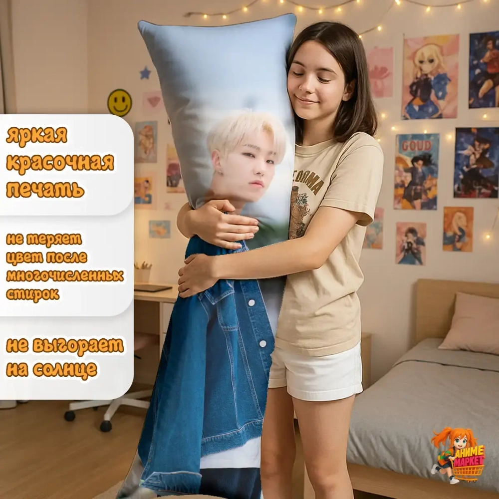 Дакимакура SEVENTEEN Хоши