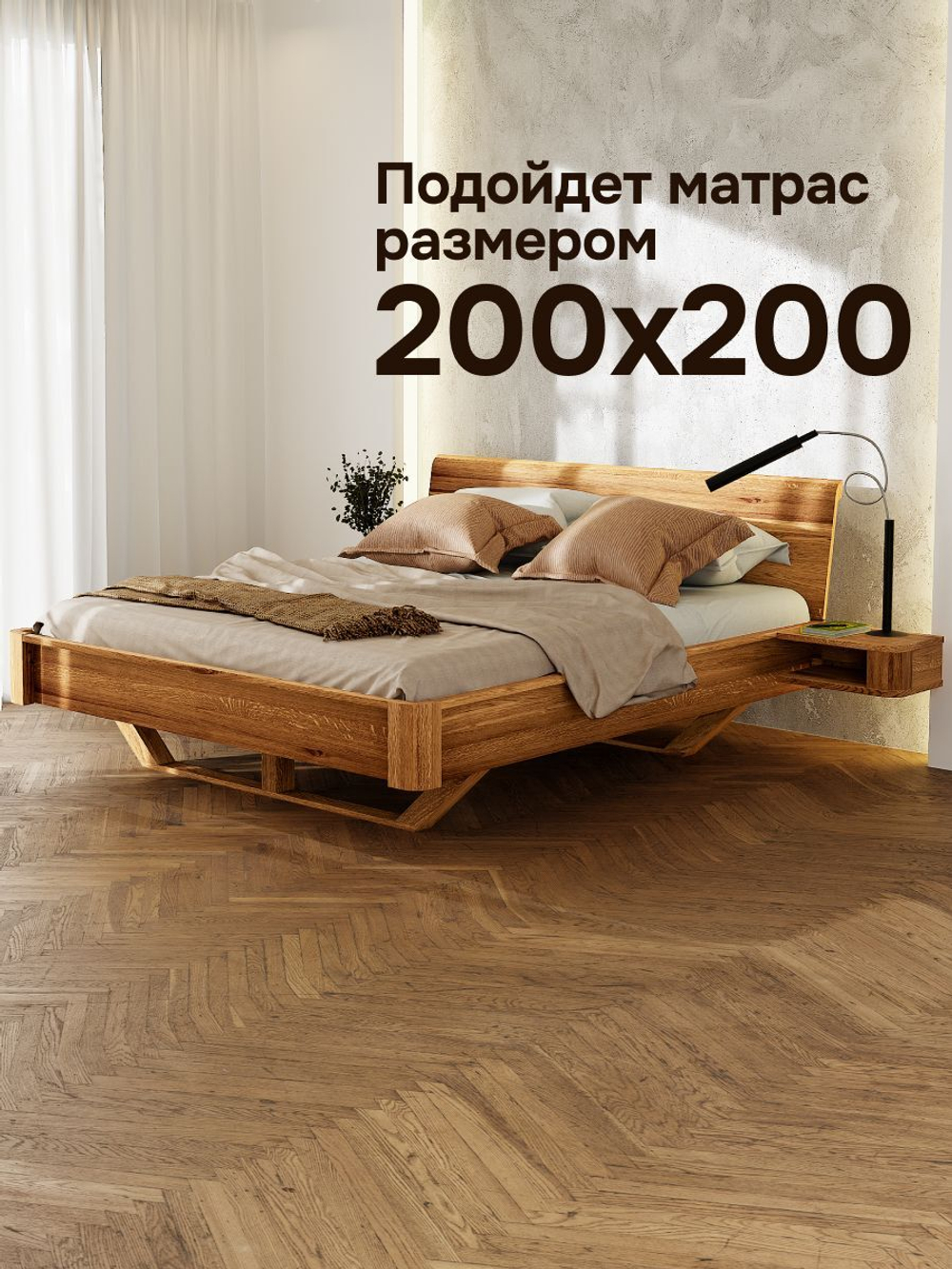 Парящая кровать Калантея 200х200 см из массива дикого дуба