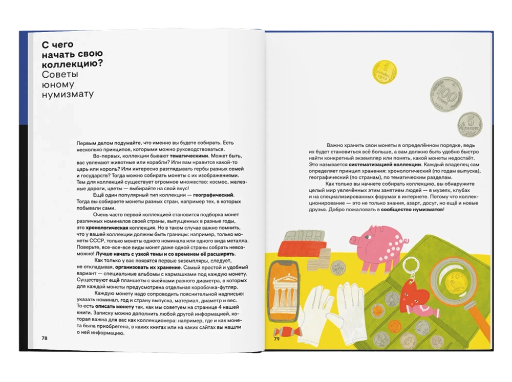 На вес золота