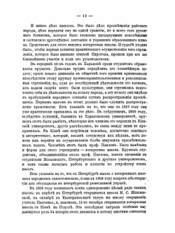 Народное образование в России с 60-ых годов XIX века | Н.В. Чехов