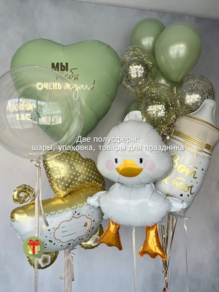 Набор шаров Утенок