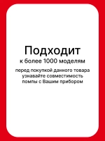 Помпа с тэном посудомоечной машины Bosch 12019637 (MTR516BO, MTR517BO, 12014090, 12014980, 00755078, 00647397, 00644997, 1BS3610-6AA, 00215536)